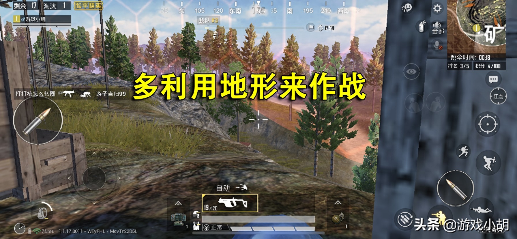 和平精英遇到满编队怎么办