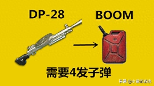 和平精英油箱打多少子弹爆炸(几枪爆炸/爆炸威力)