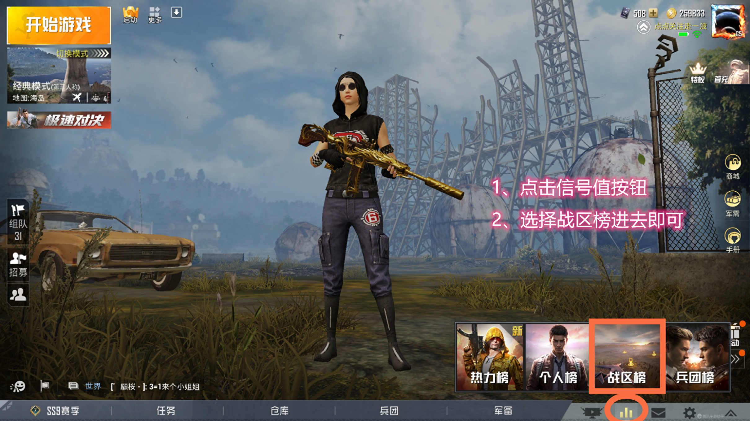 和平精英地方称号怎么弄,地方排名怎么上榜