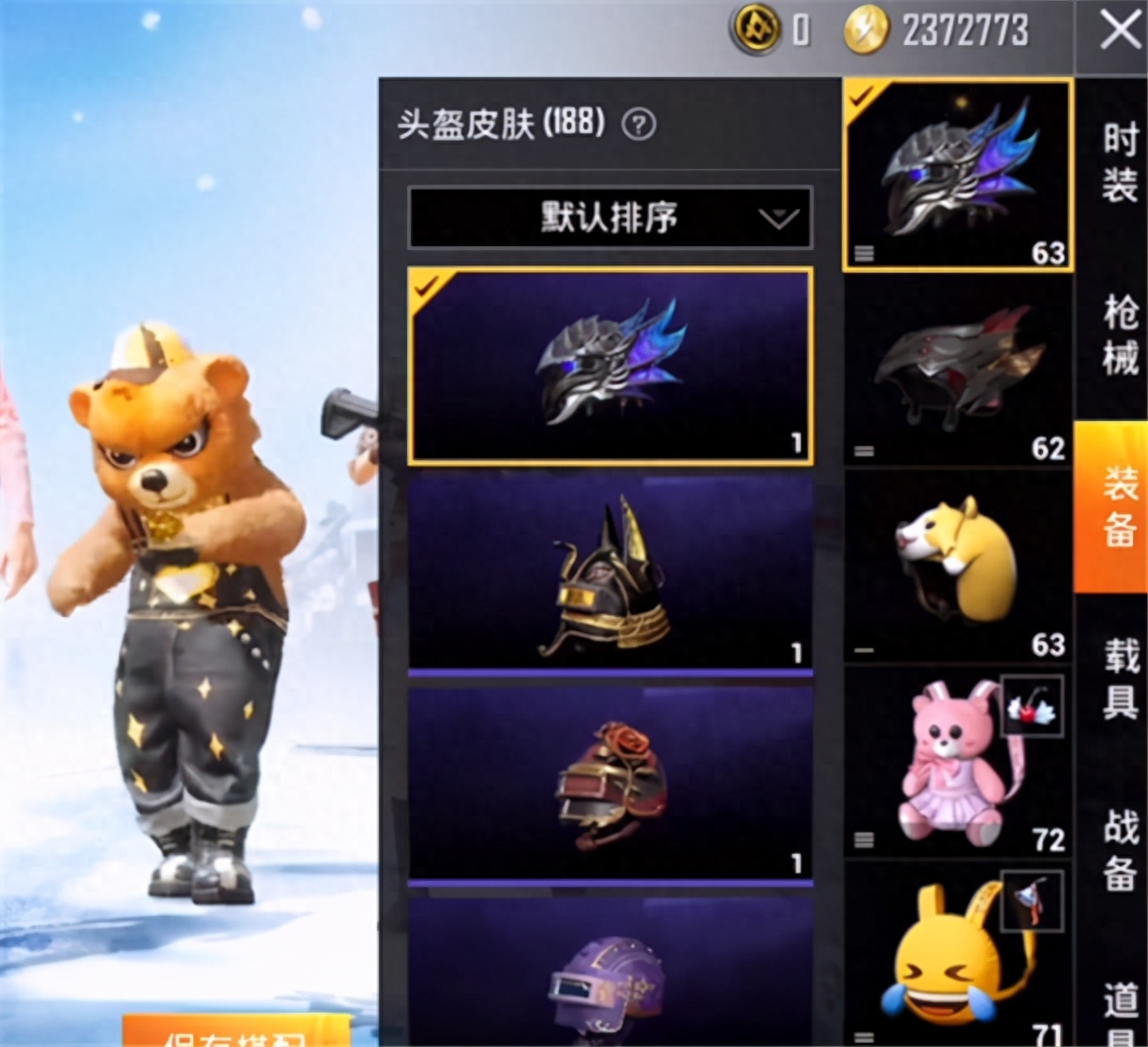  和平精英库存号是什么意思,自带库存什么意思