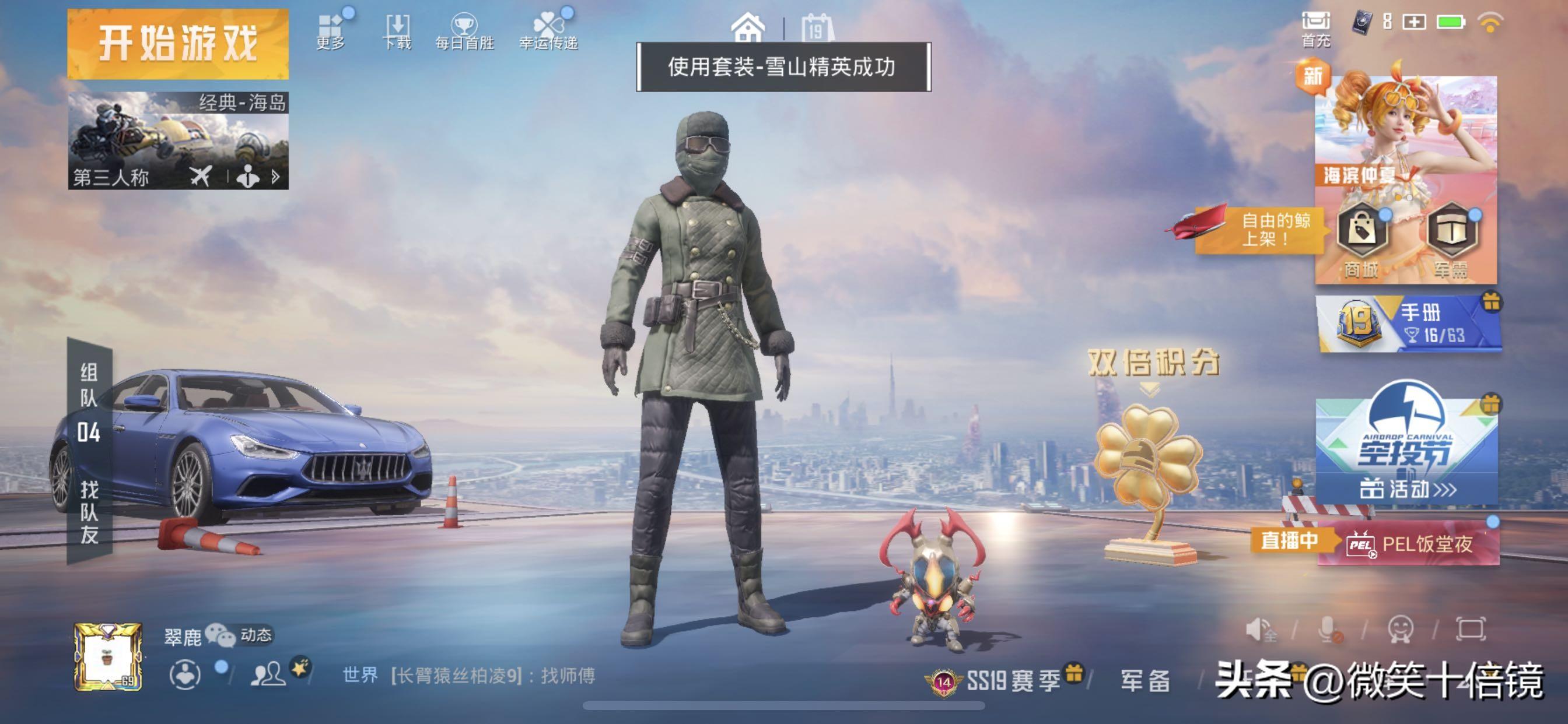 和平精英必备神器装备