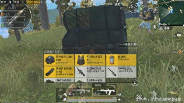 和平精英捡到信号枪怎么切换超级空投,信号枪怎么用?