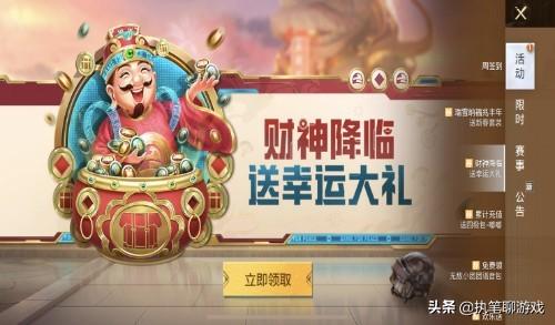 和平精英财神活动,和平精英财神猫在哪