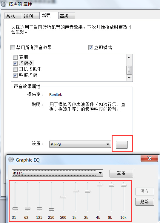 和平精英带耳机怎么设置调声音没有杂音