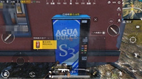 和平精英贩卖机刷新点