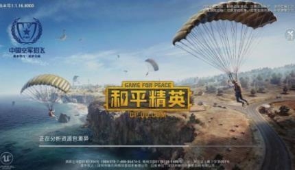 和平精英有电脑版吗,有破解版吗