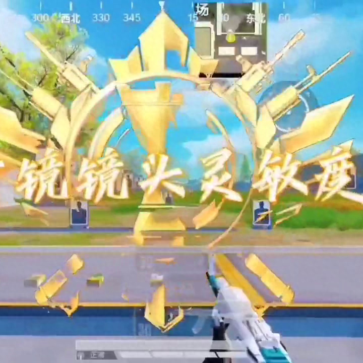 和平精英怎么玩的新手教程入门技巧攻略(新手教程视频)