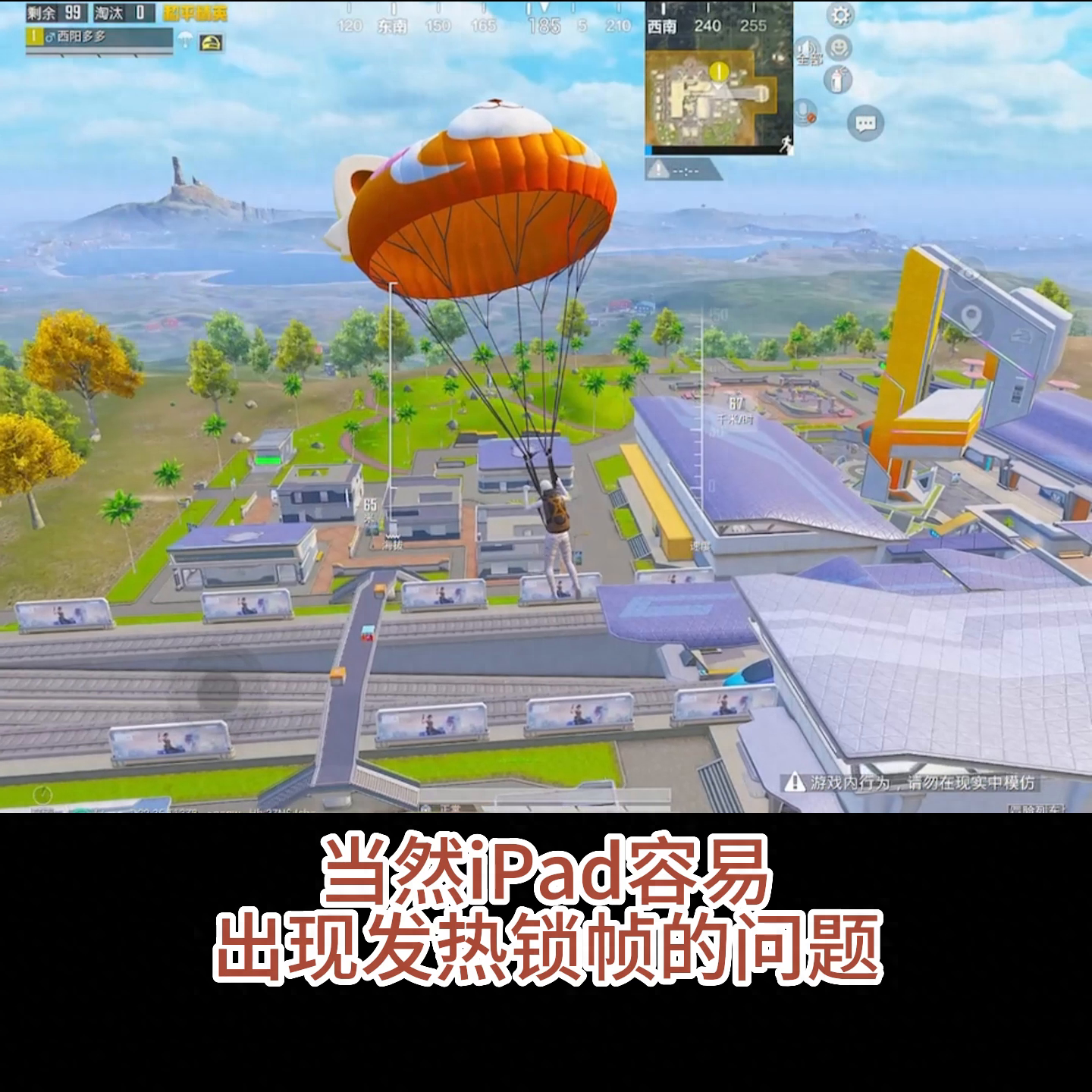 和平精英直播需要什么设备,用什么软件