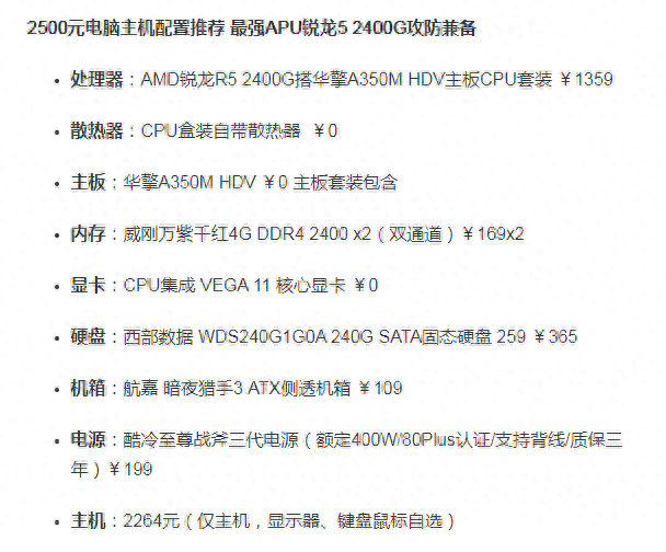  和平精英电脑配置要求高吗(电脑配置清单2023)