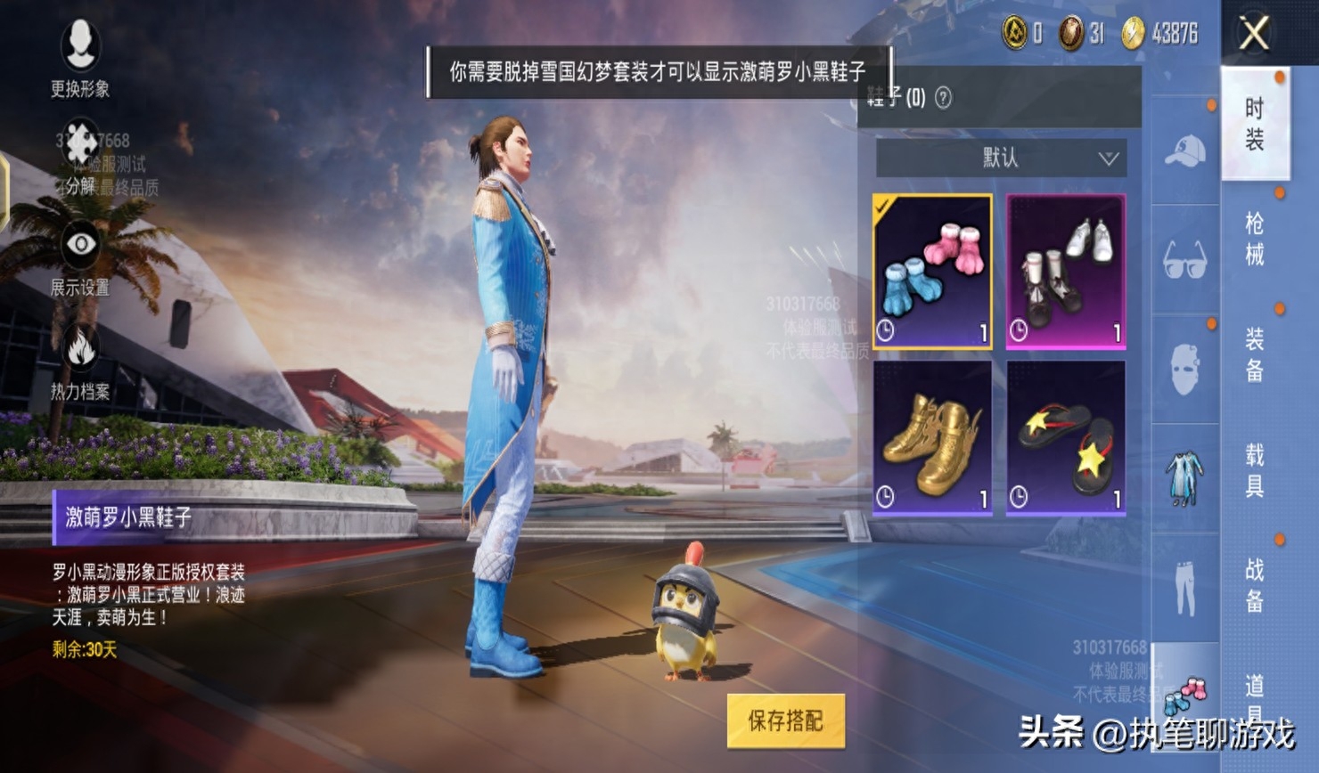 和平精英新模式天空格斗赛怎么玩