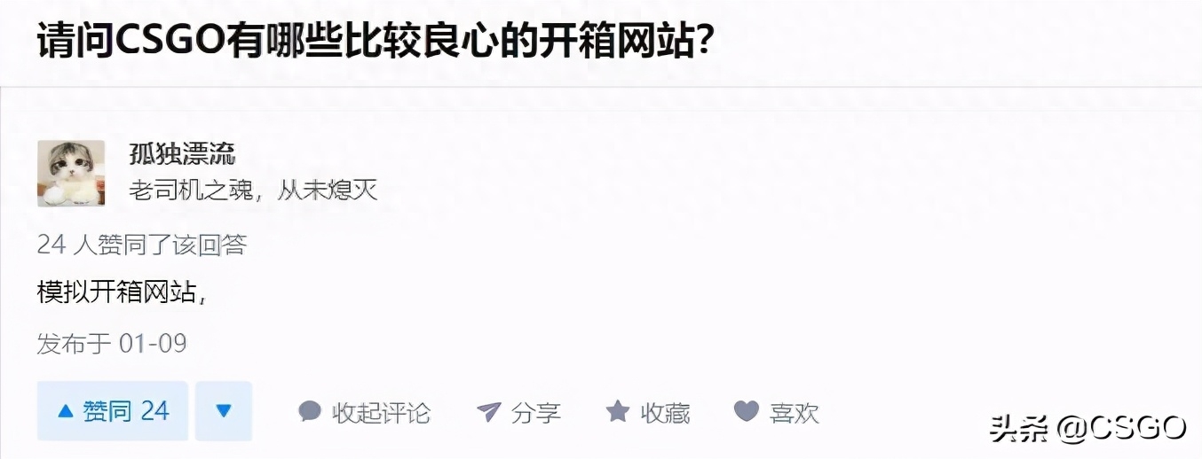 csgo开箱网合法吗,csgo开箱网会盗号吗