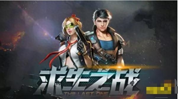  类似和平精英的游戏手游有哪些