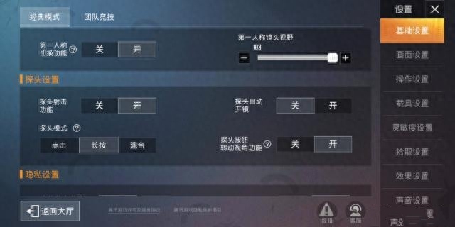 和平精英掩体后怎么预瞄(掩体后探头技巧/侧身开镜被挡)