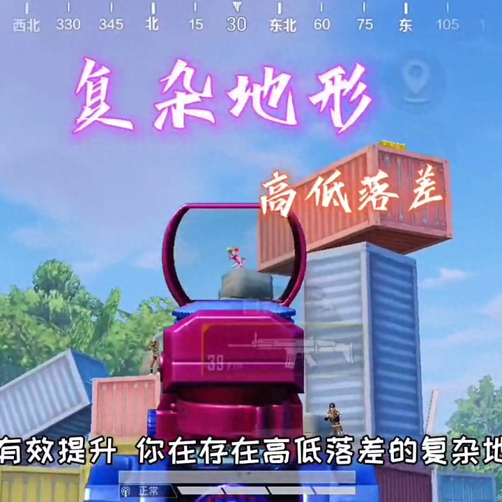 和平精英怎么玩的新手教程入门技巧攻略(新手教程视频)