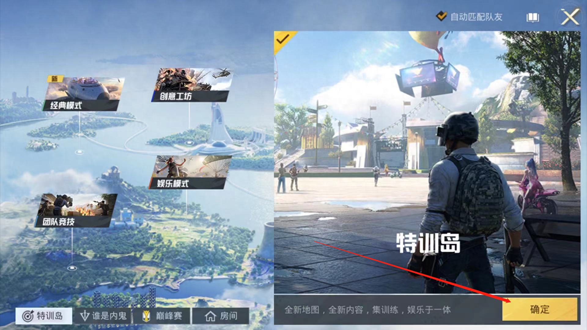 和平精英有人机局模式吗,和平精英有训练场吗？