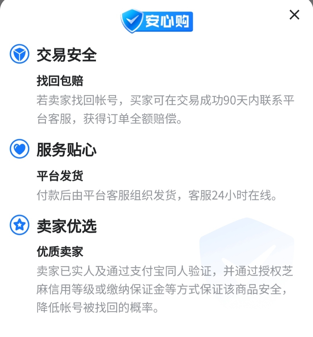 csgo账号交易平台有哪些/哪个好(csgo账号去哪里买)？