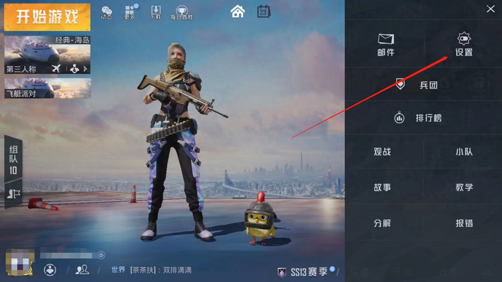 和平精英登录方式有几种,登录怎么切换微信账号?