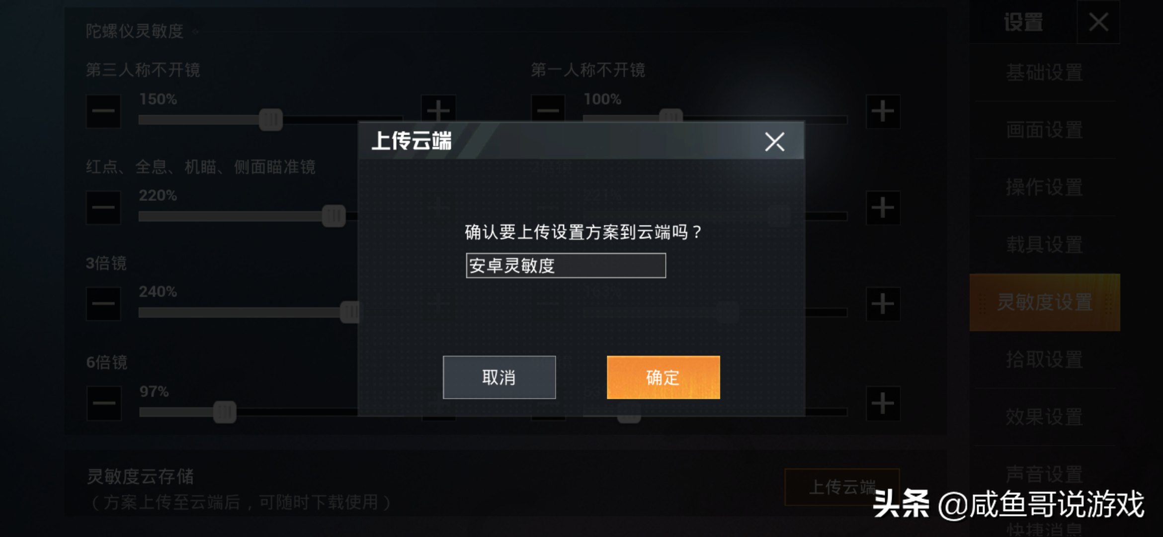  和平精英菜鸟用什么枪比较好(菜鸟灵敏度怎么调最稳)