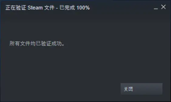 csgo验证游戏完整性在哪(csgo验证游戏完整性要多久)？