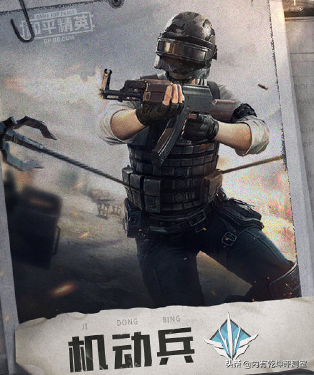 和平精英特种作战模式兵种介绍