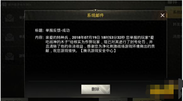 和平精英怎么和好友1v1单挑