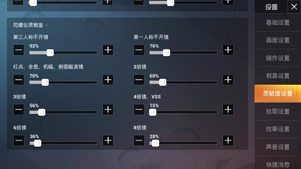 和平精英无敌战神灵敏度设置分享码二指2023