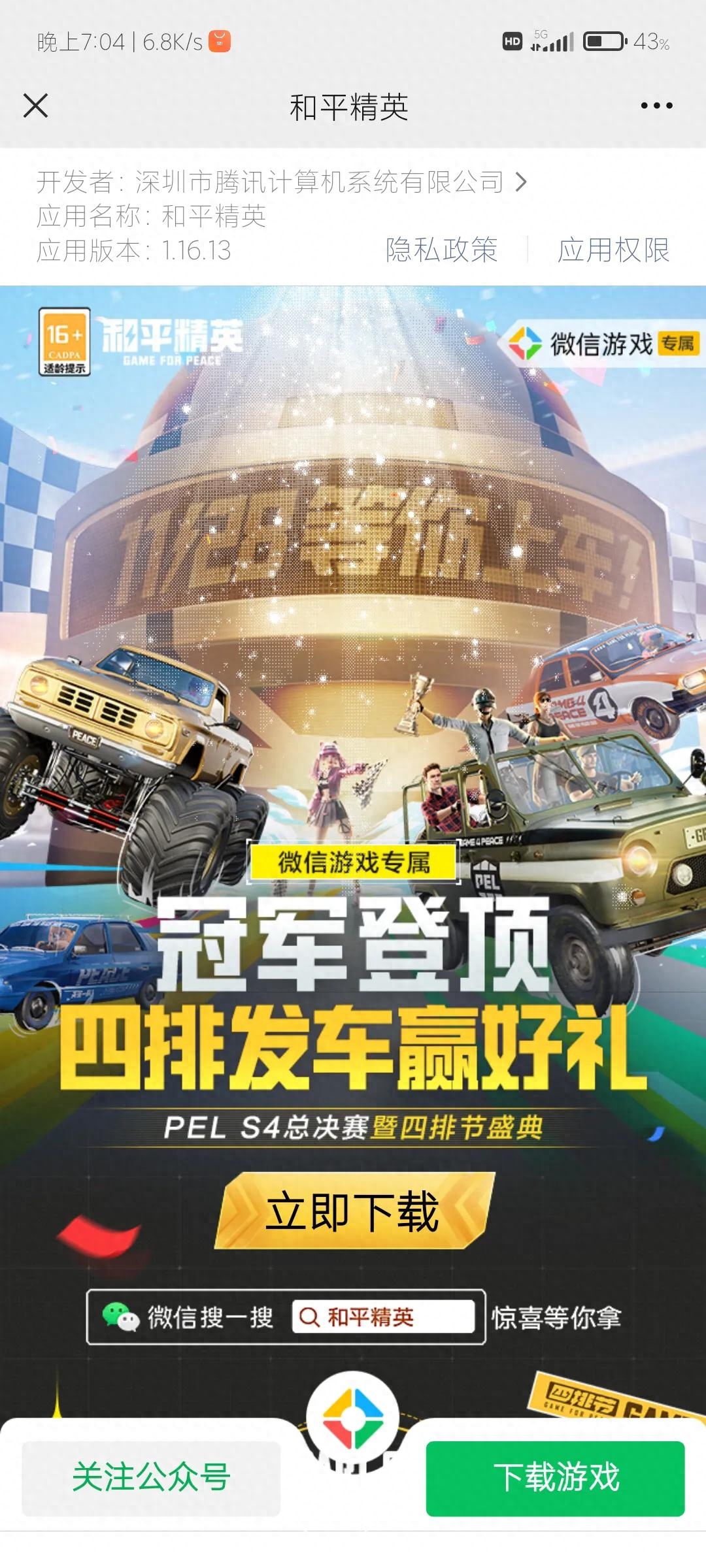  和平精英现金红包活动怎么领取,怎么参加