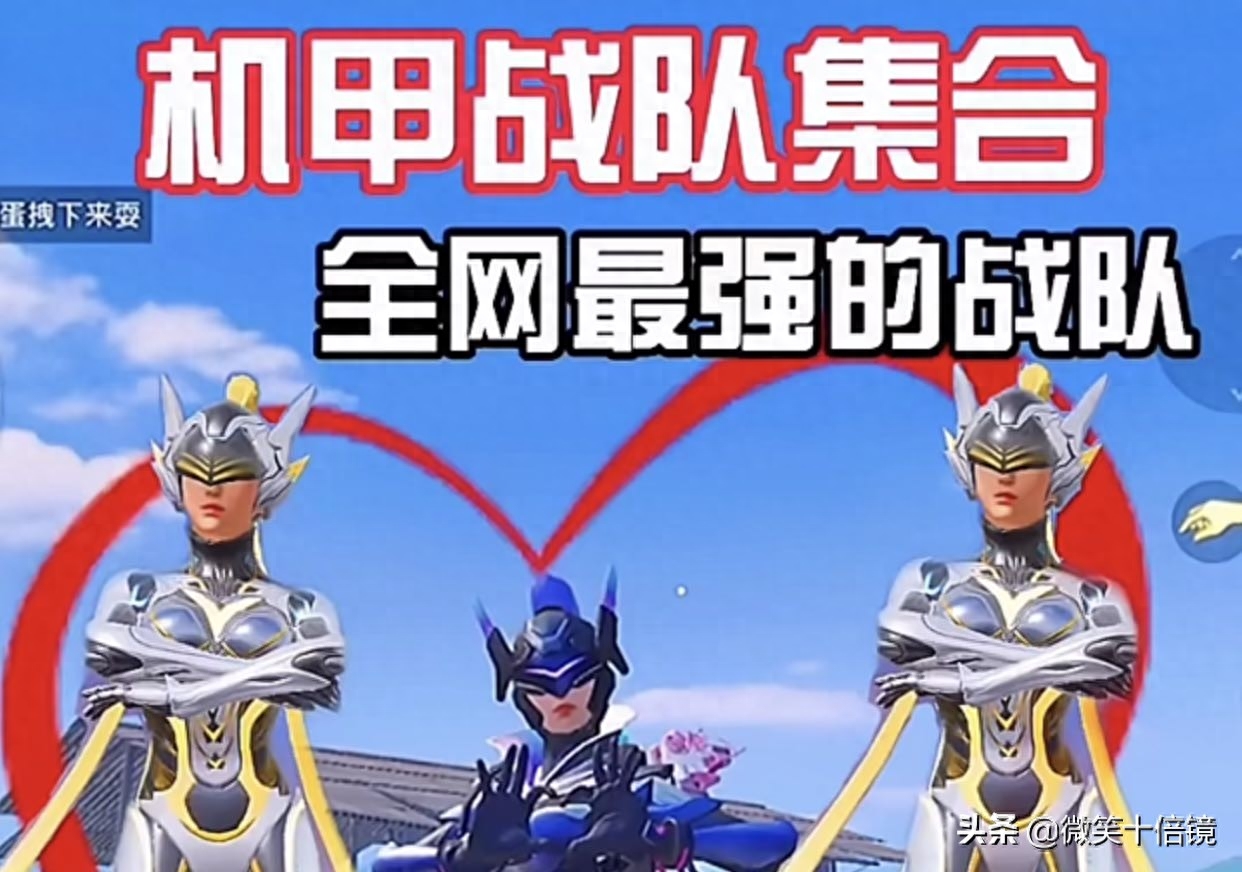 和平精英巅峰精英战队名字,巅峰精英战队怎么加入进