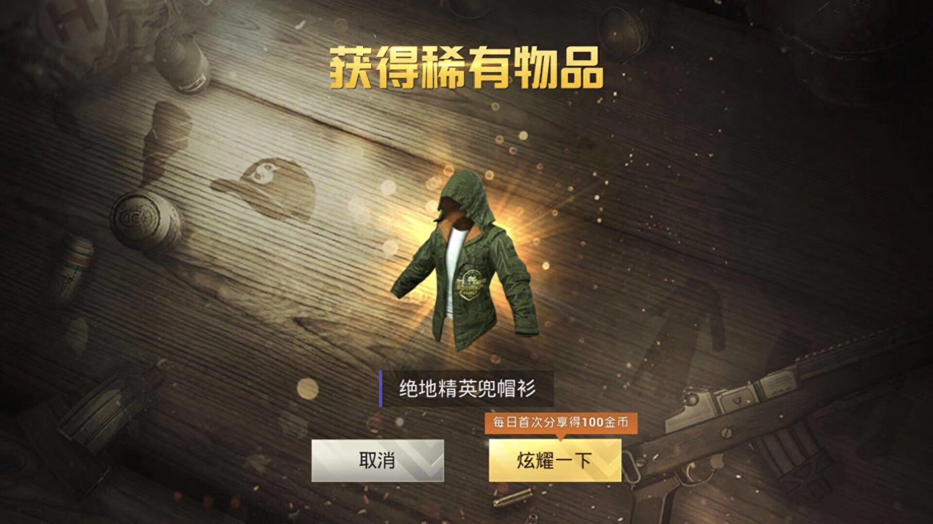 和平精英时装稀有度排行