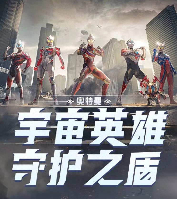  和平精英奥特曼隐藏款是什么详解,隐藏款图片
