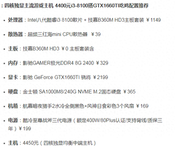  和平精英电脑配置要求高吗(电脑配置清单2023)