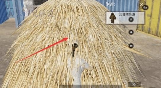 和平精英吉利服在哪里,吉利服刷新点(训练场)