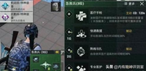 和平精英特种作战模式兵种介绍