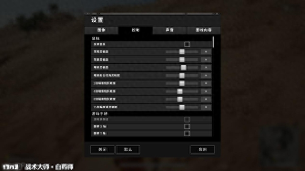 和平精英中被打如何分辨方向判断敌人位置