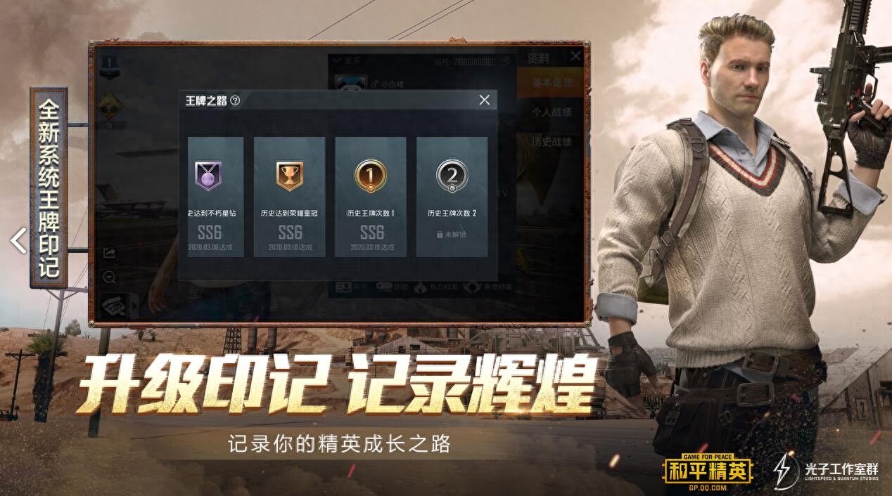 和平精英破解版全皮肤下载推荐(破解版免费领999999点券)