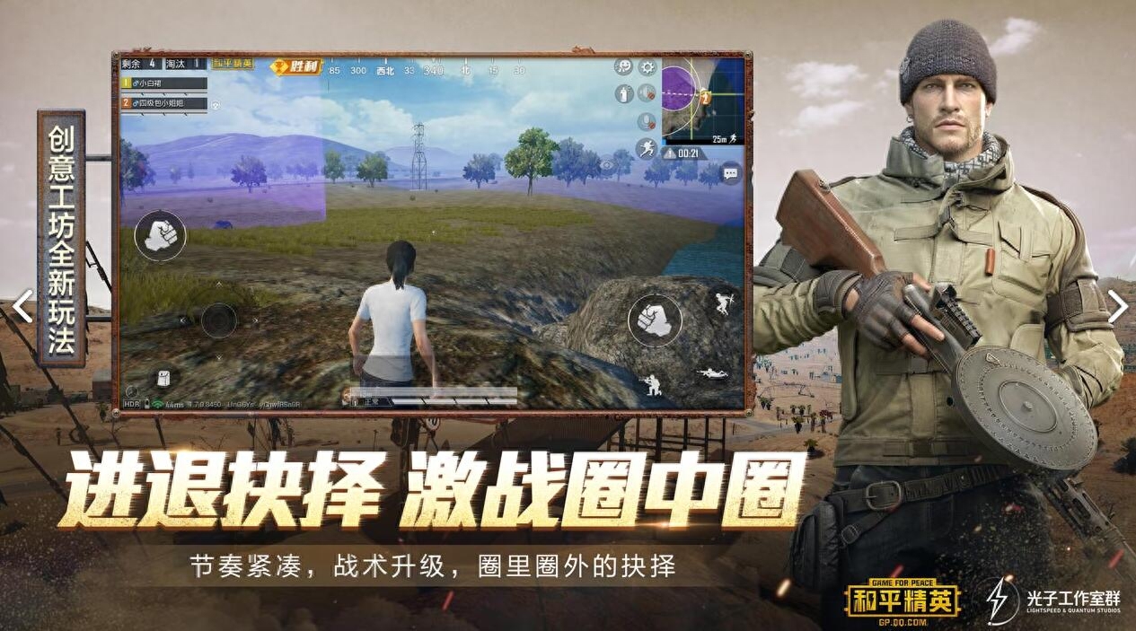 和平精英破解版全皮肤下载推荐(破解版免费领999999点券)