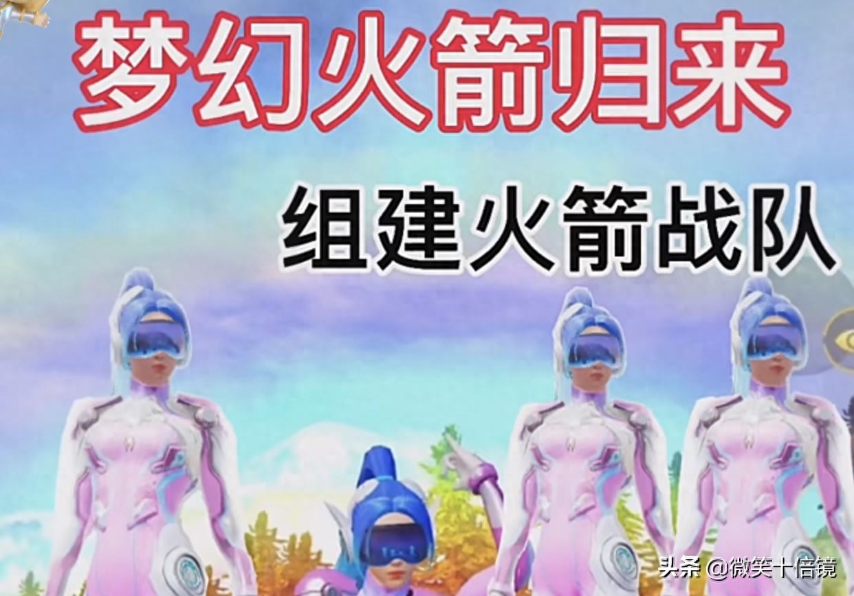和平精英巅峰精英战队名字,巅峰精英战队怎么加入进