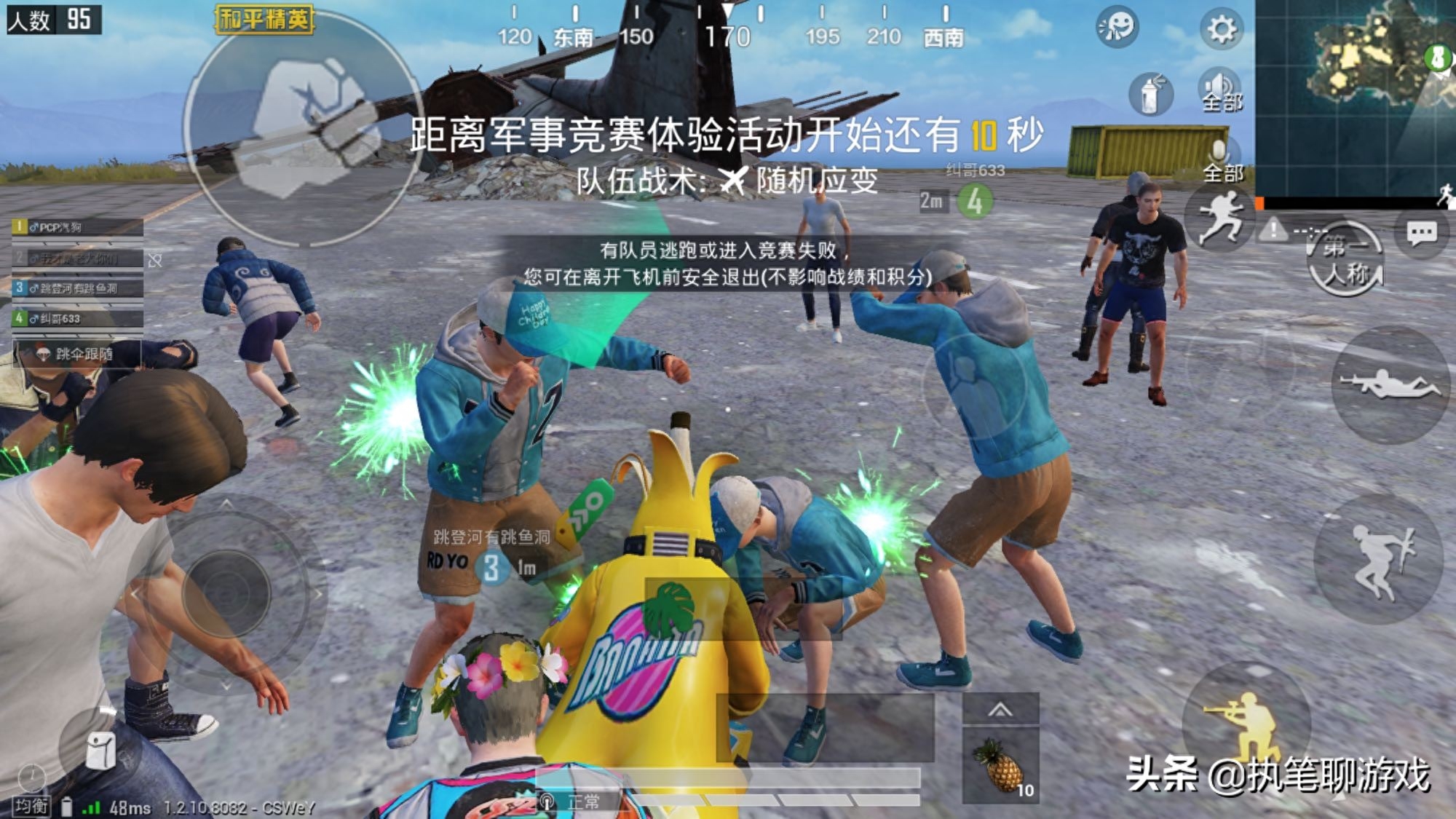 和平精英在出生岛退出有什么影响吗