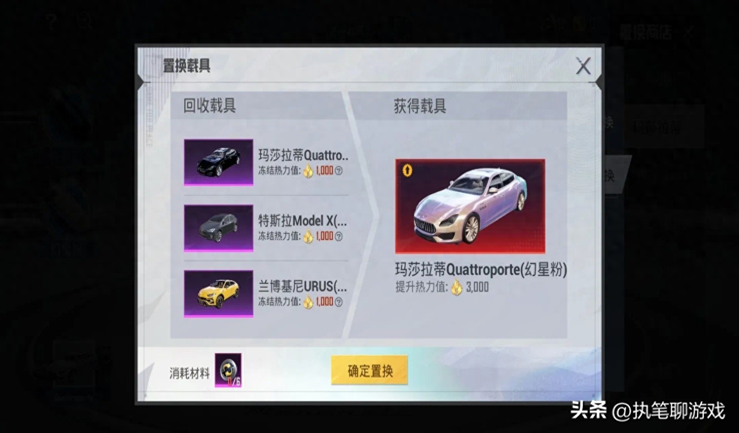 和平精英载具置换徽章怎么弄,怎么用
