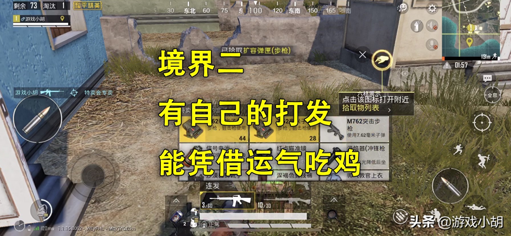   和平精英王牌什么水平,和平精英王牌厉害吗