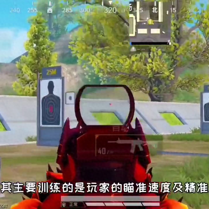 和平精英怎么玩的新手教程入门技巧攻略(新手教程视频)