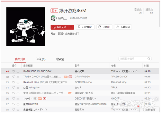 和平精英必备战歌歌曲BGM