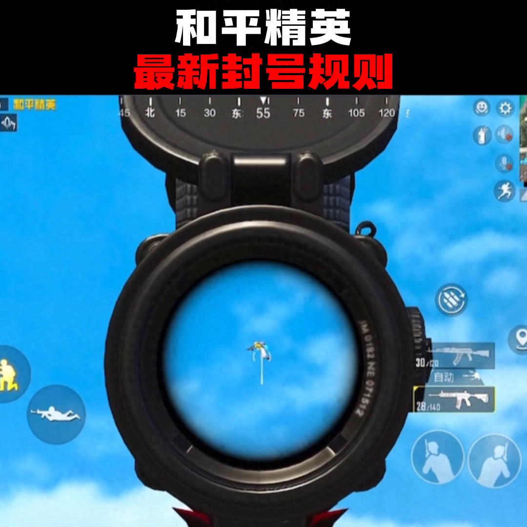 和平精英游戏规则介绍