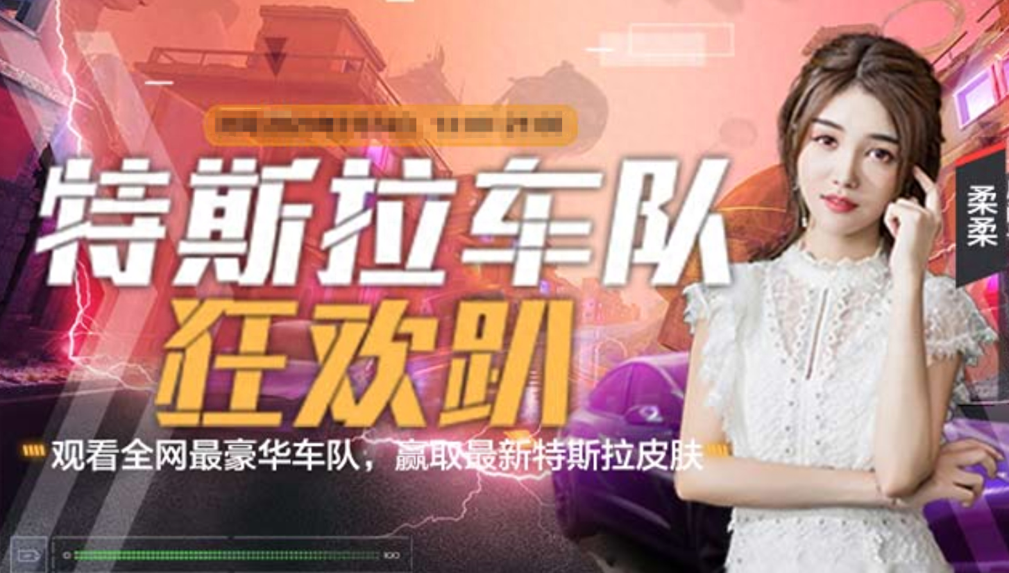 和平精英特斯拉多少钱一辆(水滴蓝几个币/多少钱必出)