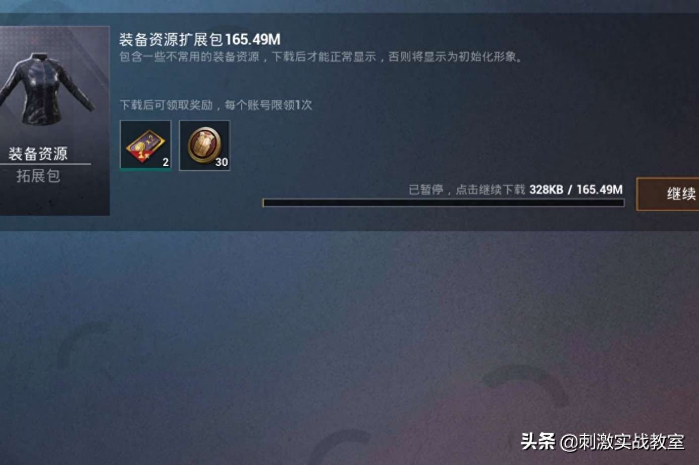 和平精英圈中圈模式为什么下架,什么时候回归