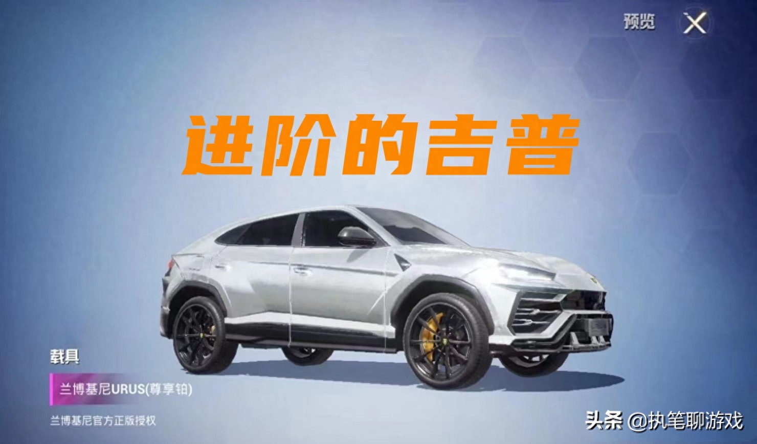  和平精英马丁和兰博基尼哪个好,和平精英马丁是什么车