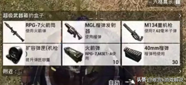 和平精英火力对决飞机固定刷新点,直升机刷新点在哪?