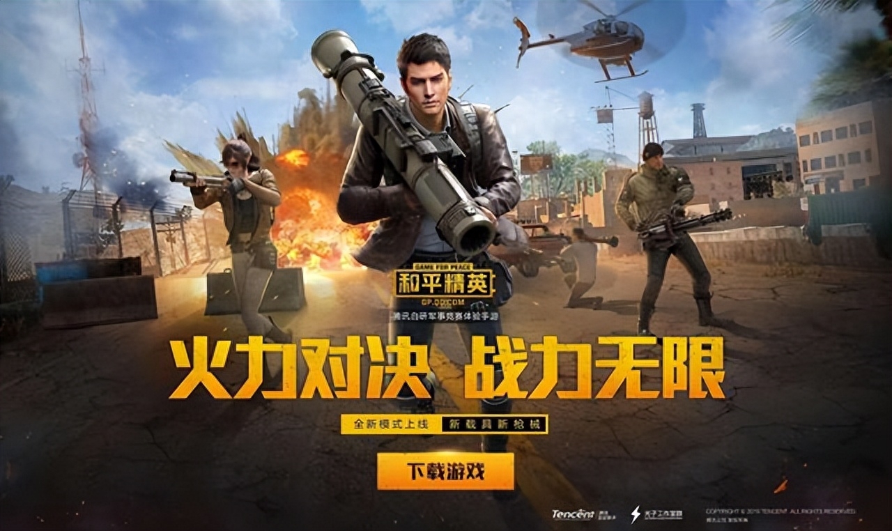 和平精英实名认证怎么修改,多久可以改一次