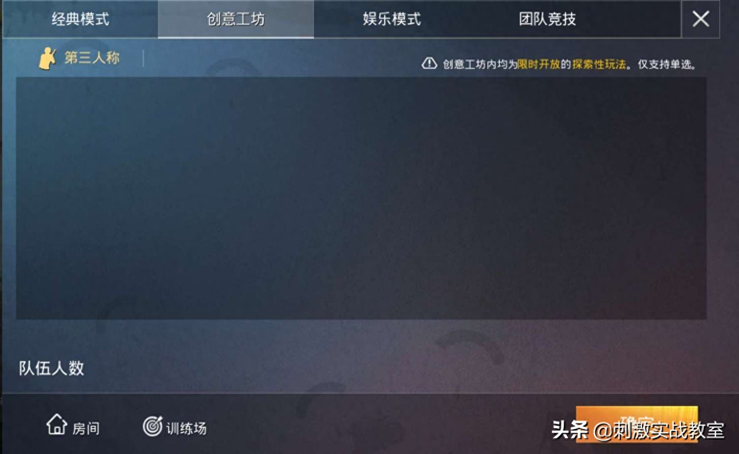 和平精英圈中圈模式为什么下架,什么时候回归