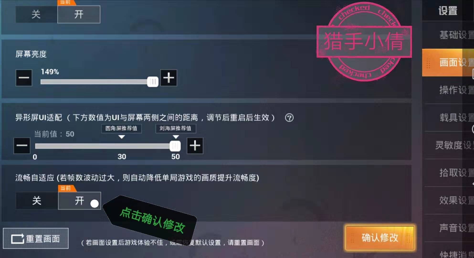 和平精英界面设置在哪里(界面说明/界面设置怎样更合理)